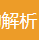 全民视频解析